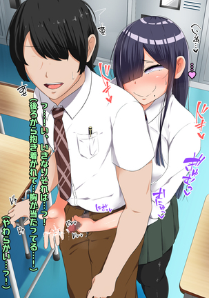 Bocchi dakedo Bakunyuu K-Cup de Mucchiri Anzangata no Eroi Karada o Shita Oshiego to Ecchi Shimakuru Ohanashi Page #54
