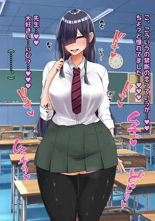 Bocchi dakedo Bakunyuu K-Cup de Mucchiri Anzangata no Eroi Karada o Shita Oshiego to Ecchi Shimakuru Ohanashi Page #83