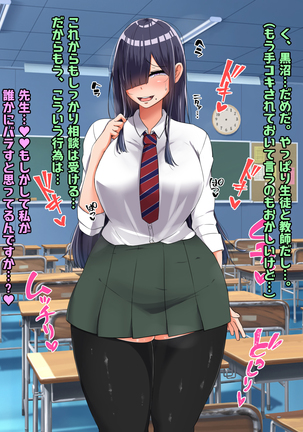 Bocchi dakedo Bakunyuu K-Cup de Mucchiri Anzangata no Eroi Karada o Shita Oshiego to Ecchi Shimakuru Ohanashi Page #65