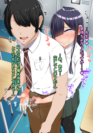 Bocchi dakedo Bakunyuu K-Cup de Mucchiri Anzangata no Eroi Karada o Shita Oshiego to Ecchi Shimakuru Ohanashi Page #61