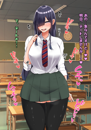 Bocchi dakedo Bakunyuu K-Cup de Mucchiri Anzangata no Eroi Karada o Shita Oshiego to Ecchi Shimakuru Ohanashi Page #130