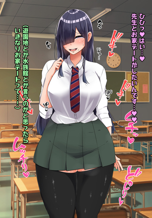 Bocchi dakedo Bakunyuu K-Cup de Mucchiri Anzangata no Eroi Karada o Shita Oshiego to Ecchi Shimakuru Ohanashi Page #134
