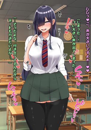 Bocchi dakedo Bakunyuu K-Cup de Mucchiri Anzangata no Eroi Karada o Shita Oshiego to Ecchi Shimakuru Ohanashi Page #131