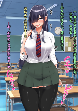 Bocchi dakedo Bakunyuu K-Cup de Mucchiri Anzangata no Eroi Karada o Shita Oshiego to Ecchi Shimakuru Ohanashi Page #40