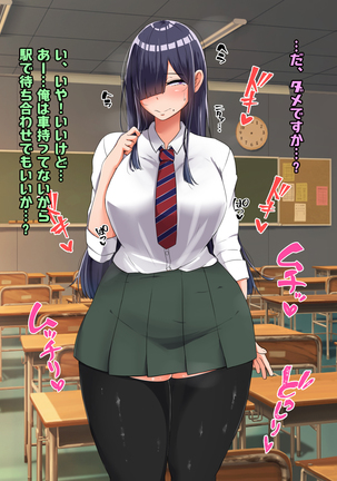 Bocchi dakedo Bakunyuu K-Cup de Mucchiri Anzangata no Eroi Karada o Shita Oshiego to Ecchi Shimakuru Ohanashi Page #135