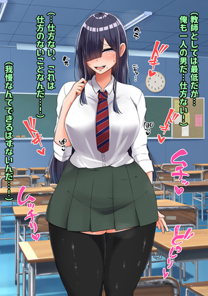 Bocchi dakedo Bakunyuu K-Cup de Mucchiri Anzangata no Eroi Karada o Shita Oshiego to Ecchi Shimakuru Ohanashi Page #72