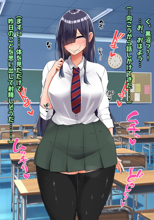 Bocchi dakedo Bakunyuu K-Cup de Mucchiri Anzangata no Eroi Karada o Shita Oshiego to Ecchi Shimakuru Ohanashi Page #41