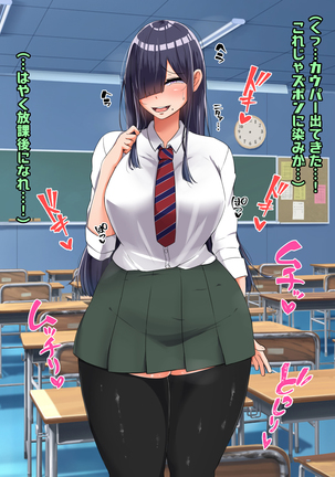 Bocchi dakedo Bakunyuu K-Cup de Mucchiri Anzangata no Eroi Karada o Shita Oshiego to Ecchi Shimakuru Ohanashi Page #44
