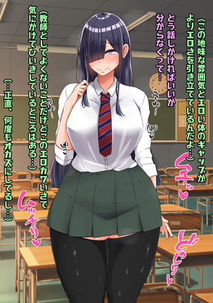 Bocchi dakedo Bakunyuu K-Cup de Mucchiri Anzangata no Eroi Karada o Shita Oshiego to Ecchi Shimakuru Ohanashi Page #14