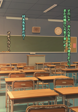 Bocchi dakedo Bakunyuu K-Cup de Mucchiri Anzangata no Eroi Karada o Shita Oshiego to Ecchi Shimakuru Ohanashi Page #128
