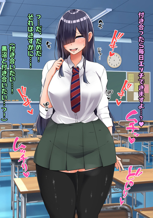 Bocchi dakedo Bakunyuu K-Cup de Mucchiri Anzangata no Eroi Karada o Shita Oshiego to Ecchi Shimakuru Ohanashi Page #63