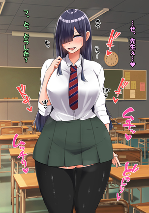 Bocchi dakedo Bakunyuu K-Cup de Mucchiri Anzangata no Eroi Karada o Shita Oshiego to Ecchi Shimakuru Ohanashi Page #18