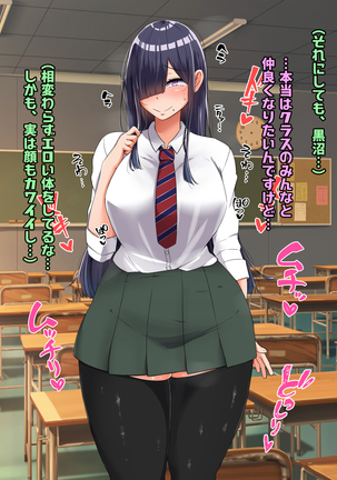 Bocchi dakedo Bakunyuu K-Cup de Mucchiri Anzangata no Eroi Karada o Shita Oshiego to Ecchi Shimakuru Ohanashi Page #13