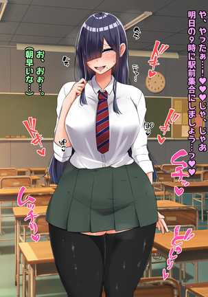 Bocchi dakedo Bakunyuu K-Cup de Mucchiri Anzangata no Eroi Karada o Shita Oshiego to Ecchi Shimakuru Ohanashi Page #136