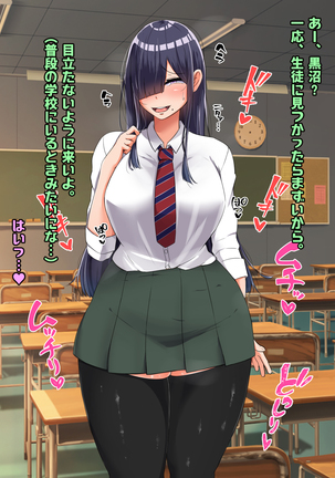 Bocchi dakedo Bakunyuu K-Cup de Mucchiri Anzangata no Eroi Karada o Shita Oshiego to Ecchi Shimakuru Ohanashi Page #137