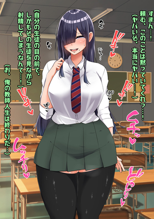 Bocchi dakedo Bakunyuu K-Cup de Mucchiri Anzangata no Eroi Karada o Shita Oshiego to Ecchi Shimakuru Ohanashi Page #33