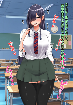Bocchi dakedo Bakunyuu K-Cup de Mucchiri Anzangata no Eroi Karada o Shita Oshiego to Ecchi Shimakuru Ohanashi Page #71