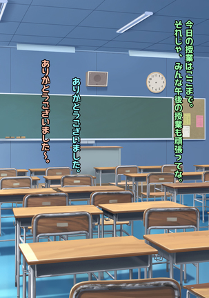 Bocchi dakedo Bakunyuu K-Cup de Mucchiri Anzangata no Eroi Karada o Shita Oshiego to Ecchi Shimakuru Ohanashi Page #103