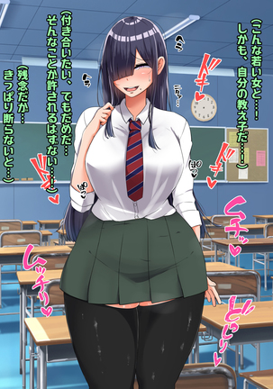 Bocchi dakedo Bakunyuu K-Cup de Mucchiri Anzangata no Eroi Karada o Shita Oshiego to Ecchi Shimakuru Ohanashi Page #64