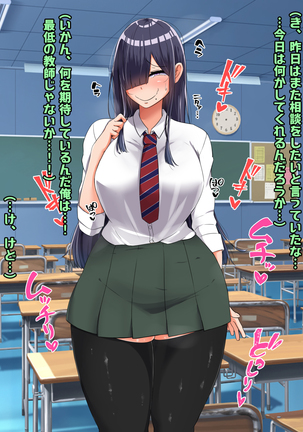 Bocchi dakedo Bakunyuu K-Cup de Mucchiri Anzangata no Eroi Karada o Shita Oshiego to Ecchi Shimakuru Ohanashi Page #42