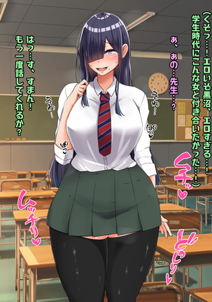Bocchi dakedo Bakunyuu K-Cup de Mucchiri Anzangata no Eroi Karada o Shita Oshiego to Ecchi Shimakuru Ohanashi Page #16