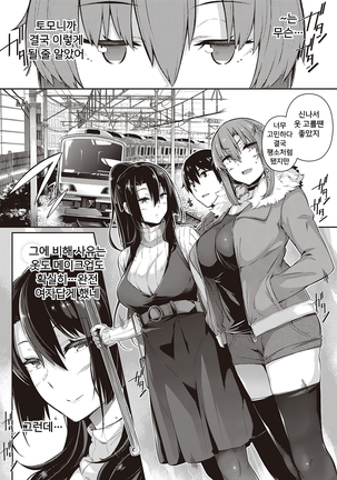 Takamine-ke no Nirinka ~iris~ Page #16