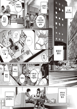 Takamine-ke no Nirinka ~iris~ Page #21