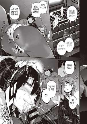 Takamine-ke no Nirinka ~iris~ Page #23