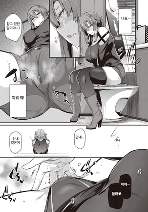 Takamine-ke no Nirinka ~iris~ Page #25