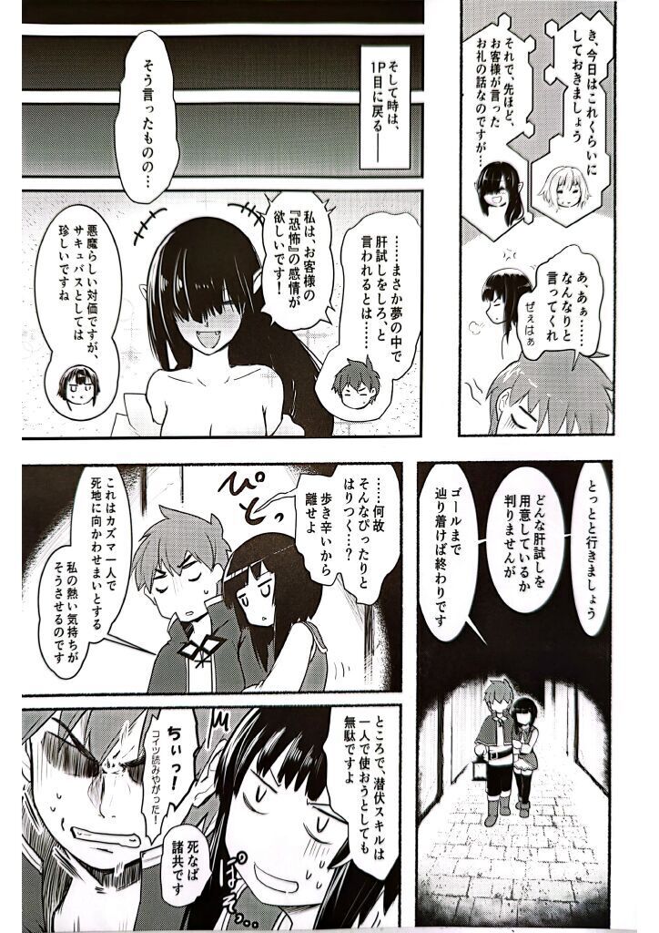 Meguicha 6
