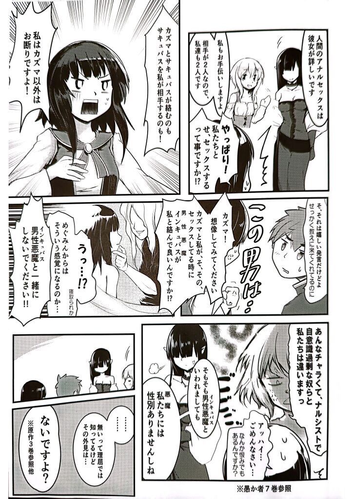 Meguicha 6