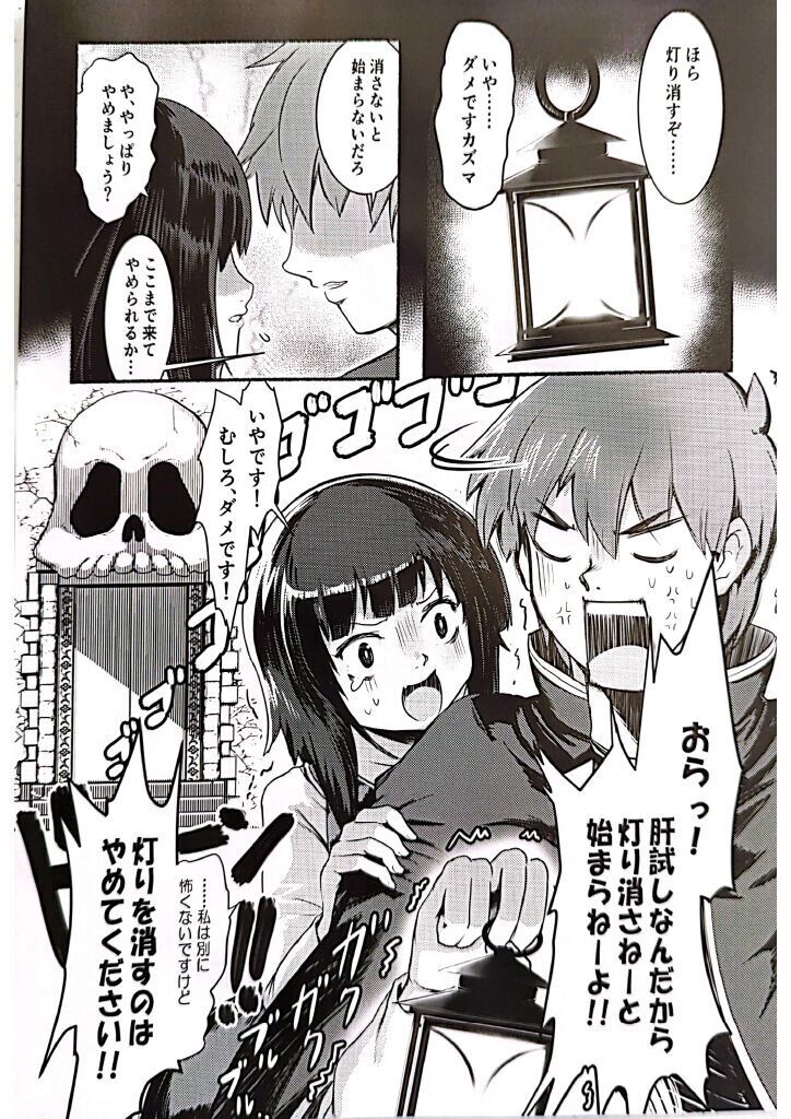Meguicha 6