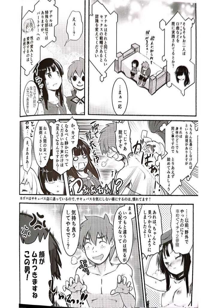 Meguicha 6