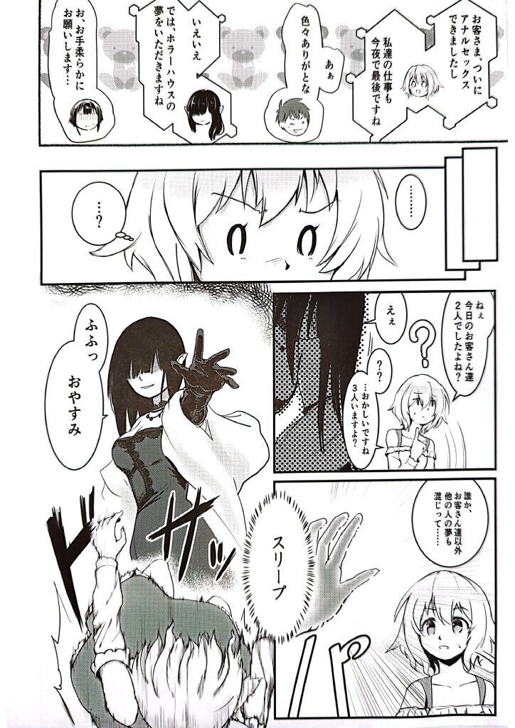 Meguicha 6