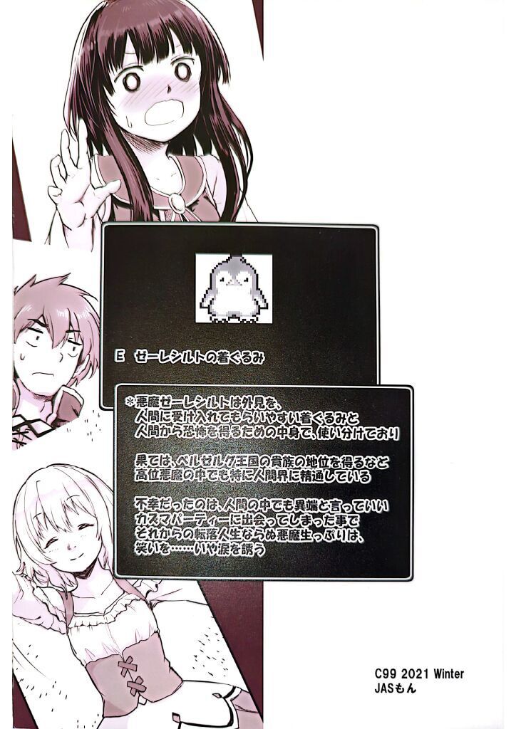 Meguicha 6
