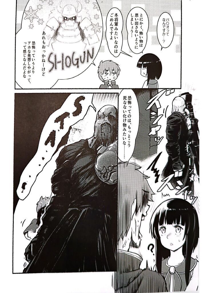 Meguicha 6