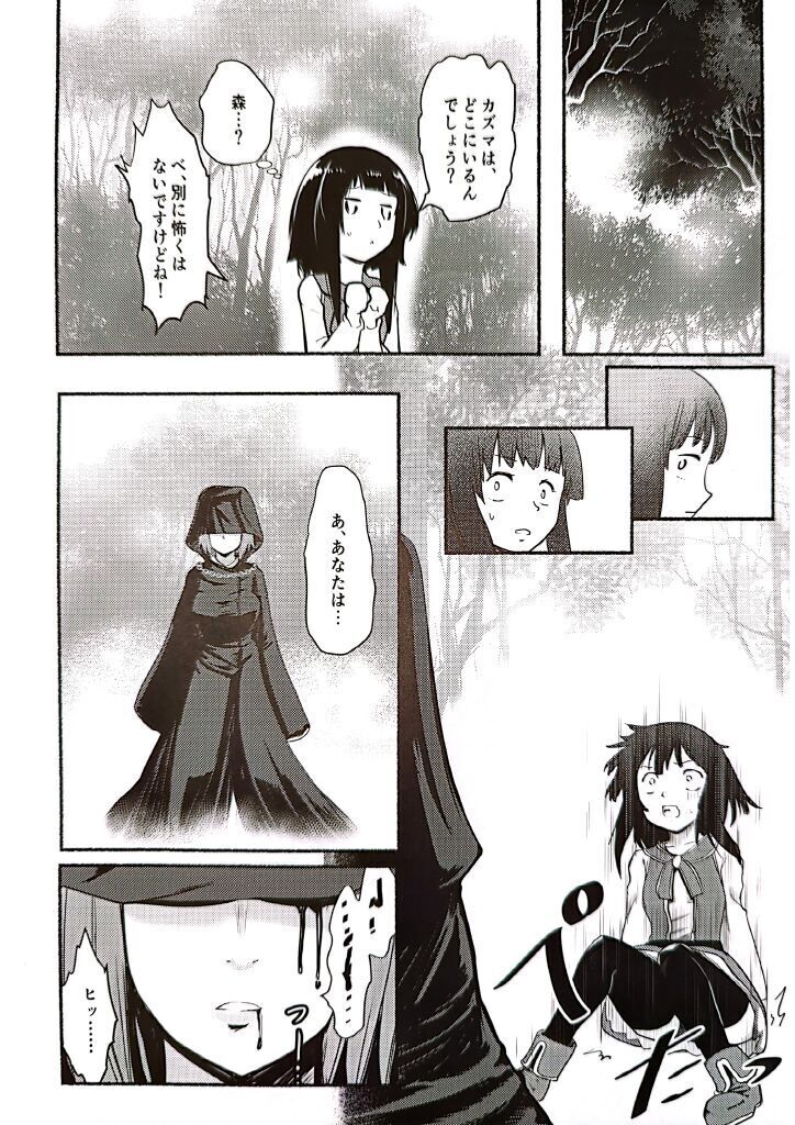Meguicha 6