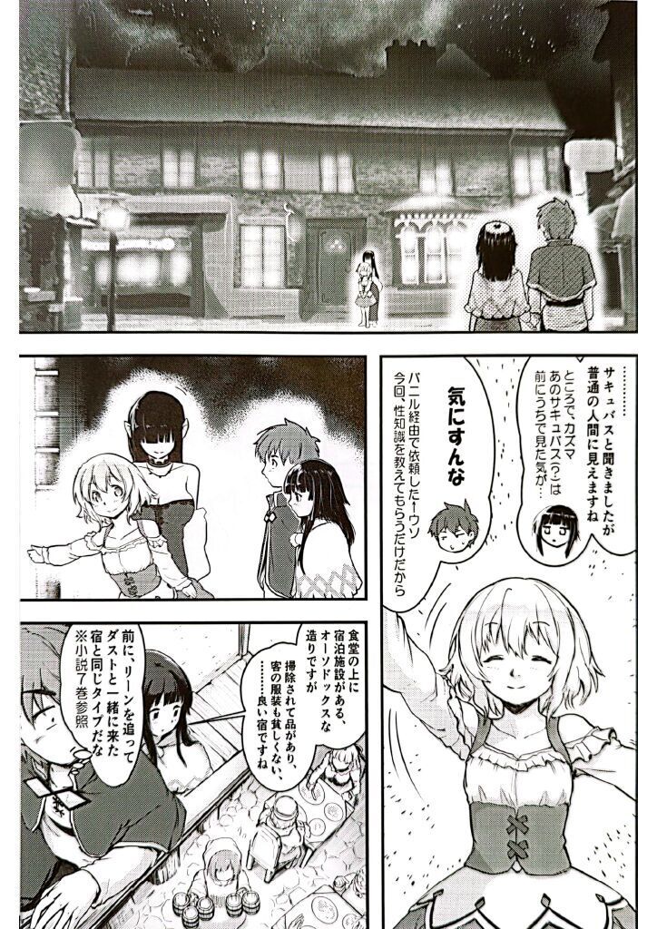 Meguicha 6