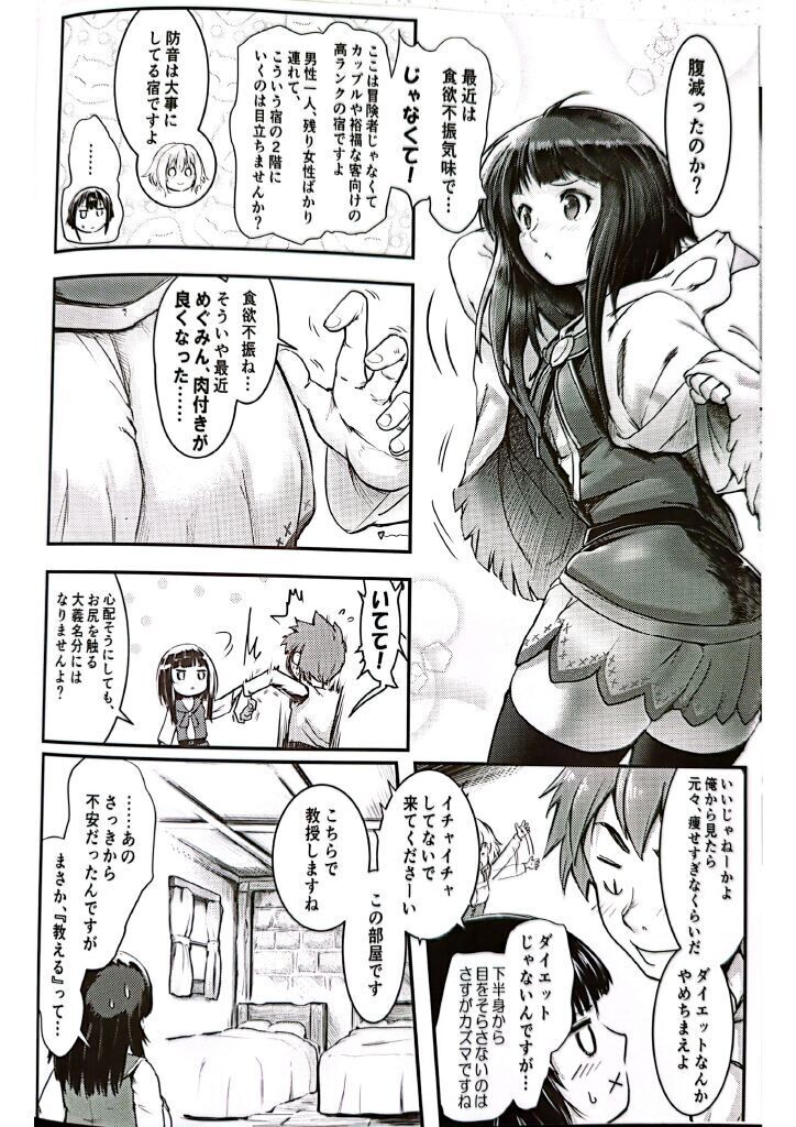 Meguicha 6