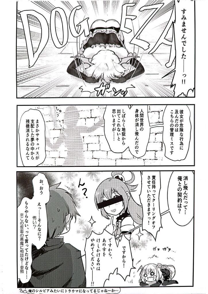 Meguicha 6