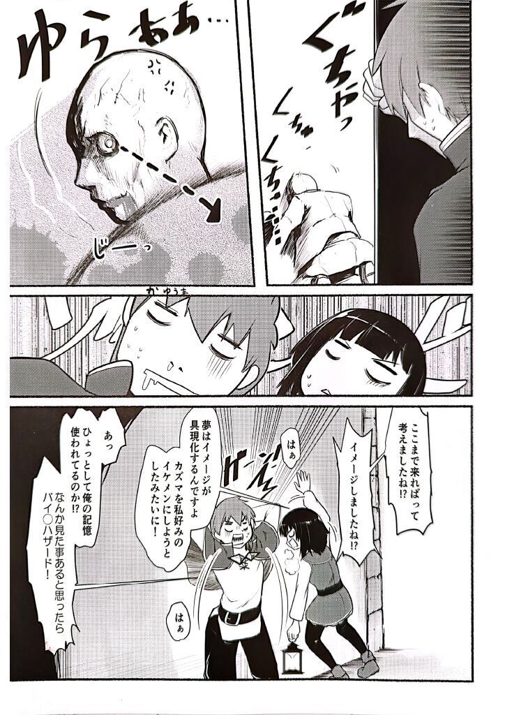 Meguicha 6