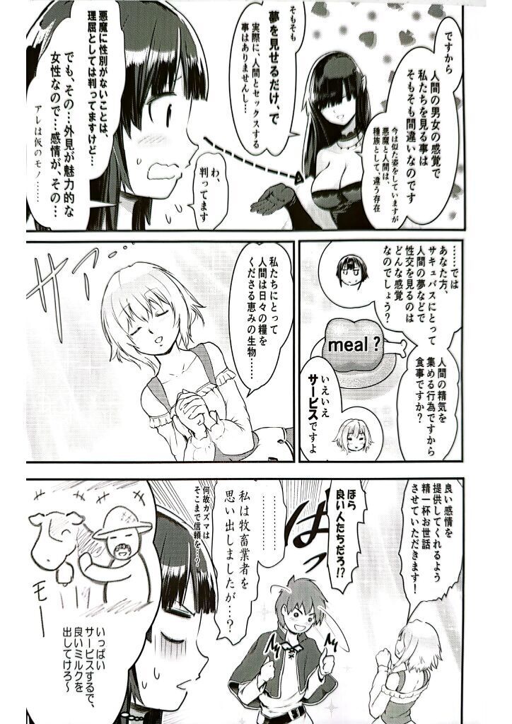 Meguicha 6