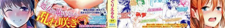 Shishunki Marudashi! | Puberty fully exposed