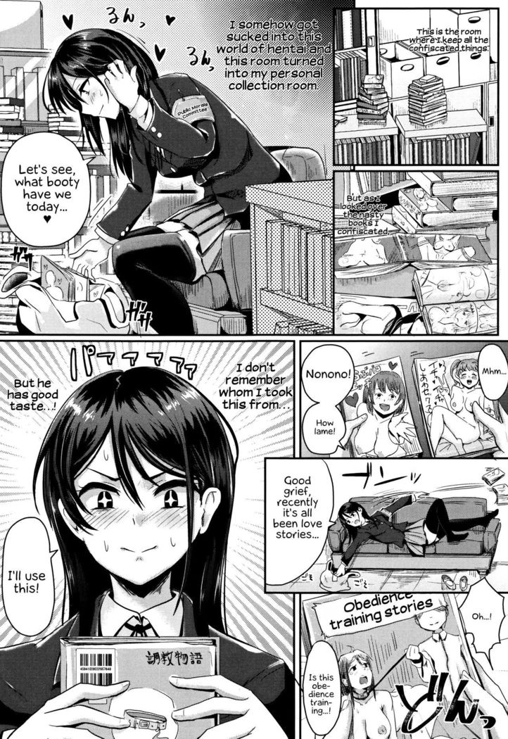 Shishunki Marudashi! | Puberty fully exposed