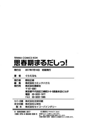 Shishunki Marudashi! | Puberty fully exposed Page #243
