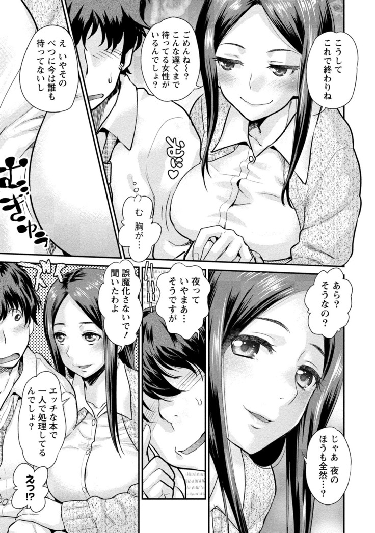 Hitozuma na Boku no Yome