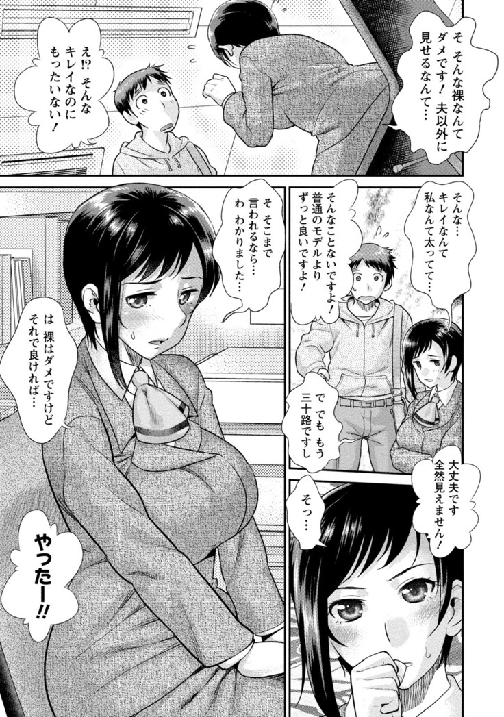 Hitozuma na Boku no Yome