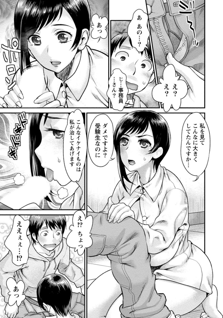 Hitozuma na Boku no Yome