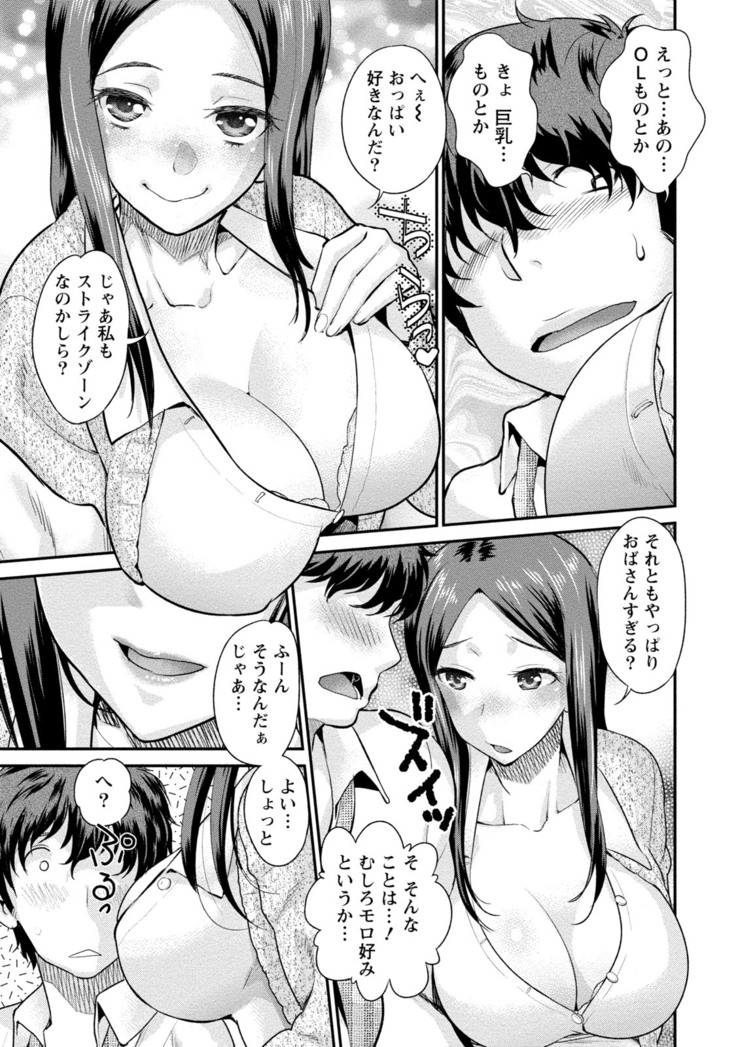 Hitozuma na Boku no Yome