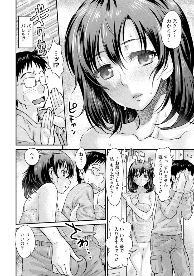 Hitozuma na Boku no Yome